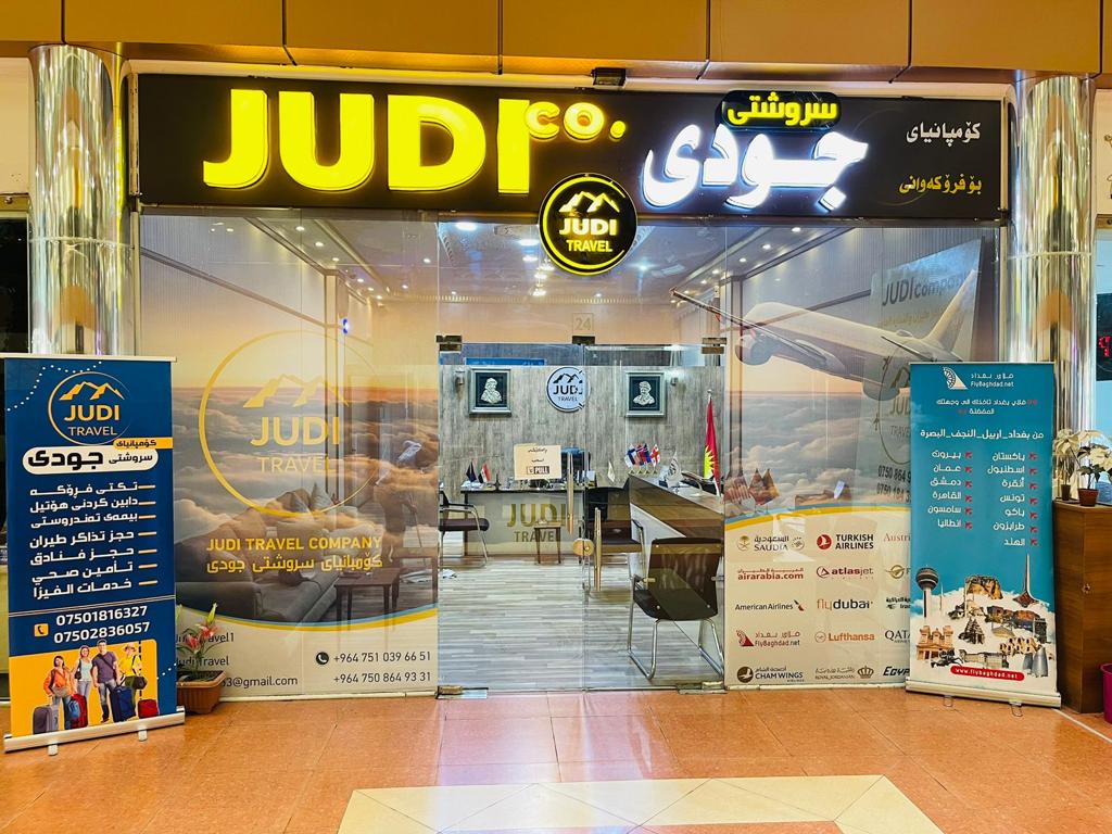 شركة جودي ترافل