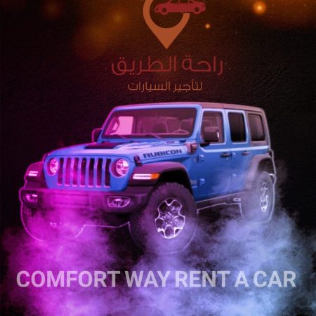 شركة راحة الطريق لتأجير السيارات