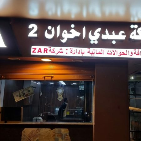 شركة زار ZAR الفرع الرابع