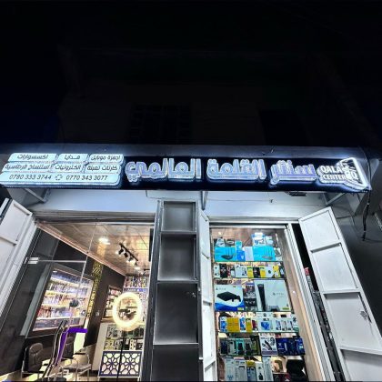 سنتر القلعة العالمي