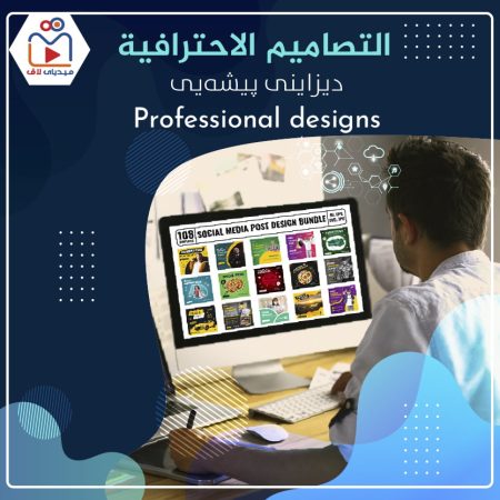 ميدياى لاڤ Media Lav