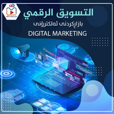 ميدياى لاڤ Media Lav