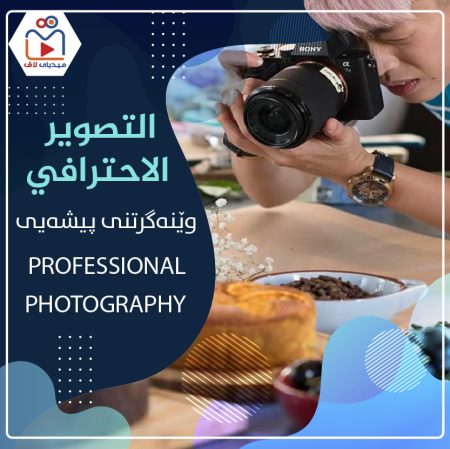 ميدياى لاڤ Media Lav