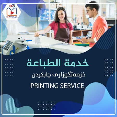 ميدياى لاڤ Media Lav